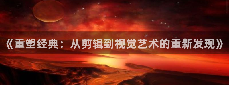 星空影院大全在线观看免费观看