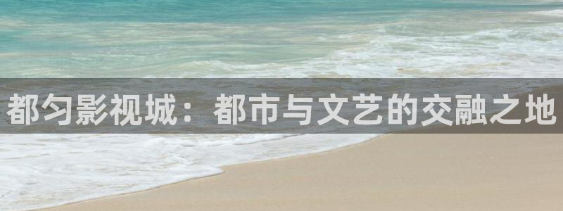 精东影业天美星空